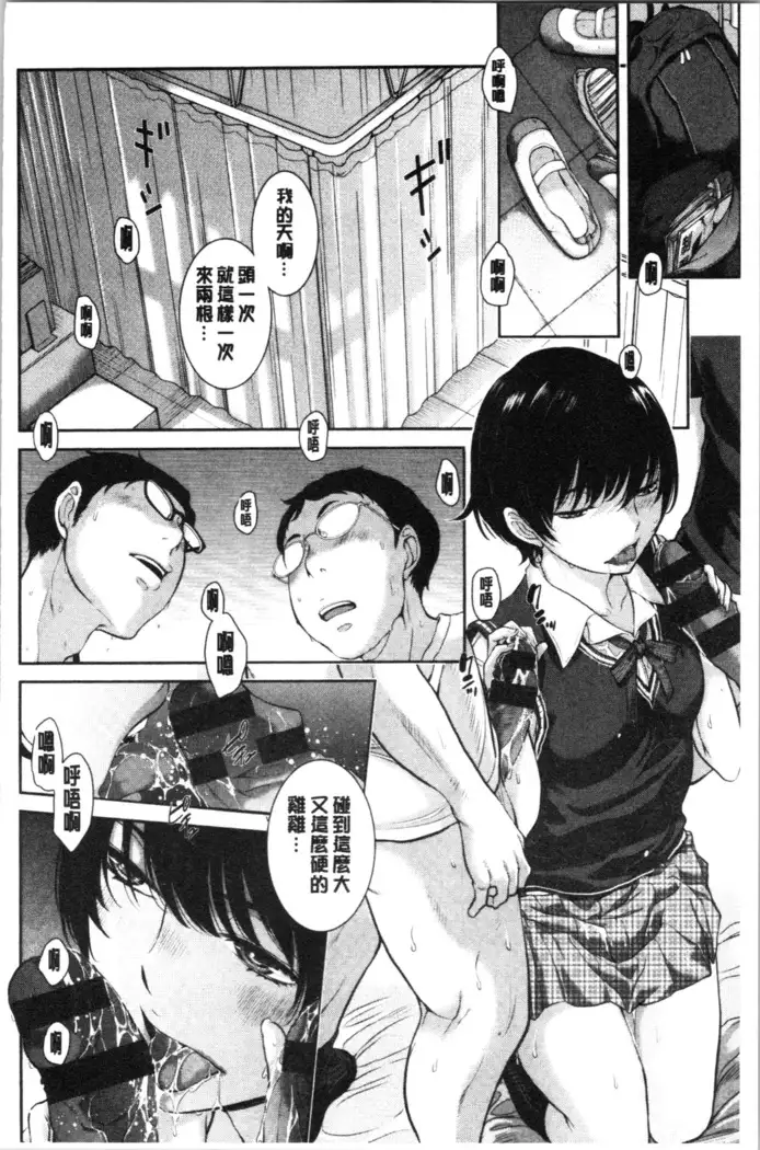 Seifuku Shijou Shugi -Natsu- - Uniforms supremacy