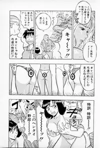 [Chosuke Nagashima] Bakusha Kyuudou Men 1