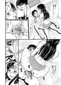 Jun-ai Kajitsu 2010-09 Vol.30 [Digital]