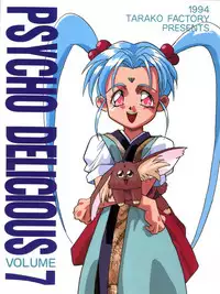 (C46) [Tarako Koubou (Takuma Tomomasa)] PSYCHO-DELICIOUS Vol. 7 (Various)