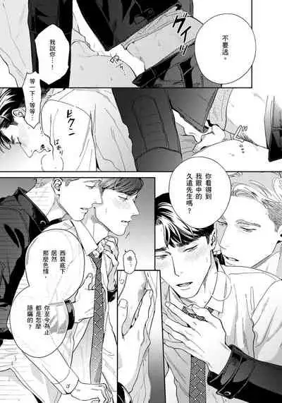 [Usui Iroha] Under My Skin | 肌肤之下 Ch. 1-3 [Chinese] [拾荒者汉化组] [Digital]