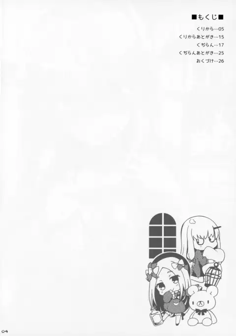 Nyuuri Keizoku Kyousha Kikan Hachi