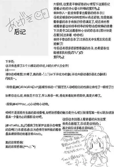 Onii-san Yoshi Yoshi