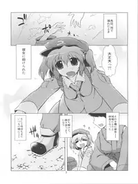 [CUNICULUS (Yositama)] Meiyuu Damono! (Touhou Project) [2011-11-01]