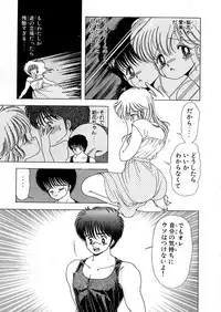 [Kamimura Sumiko] 1+2=Paradise Vol.5