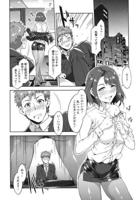 Core Colle Emono o Karu Onna-tachi