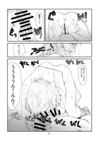 (C80) [Studio N.BALL (Haritama Hiroki)] WIND GIRL! 3 (Yotsubato!)