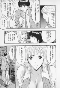 [Nagashima Chosuke] Sexual Harassment Man Vol. 01