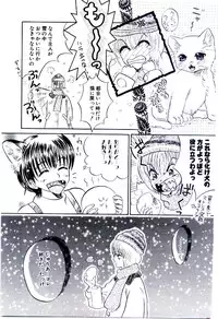 [Usagi no Tamago] Setsunasa no Tamago