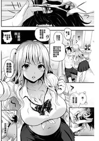 [Kotengu] Bitch to Bocchi (COMIC Shitsurakuten 2017-02) [Chinese] [看到王城同學不喜歡她的話那就不是男人漢化組] [Digital]