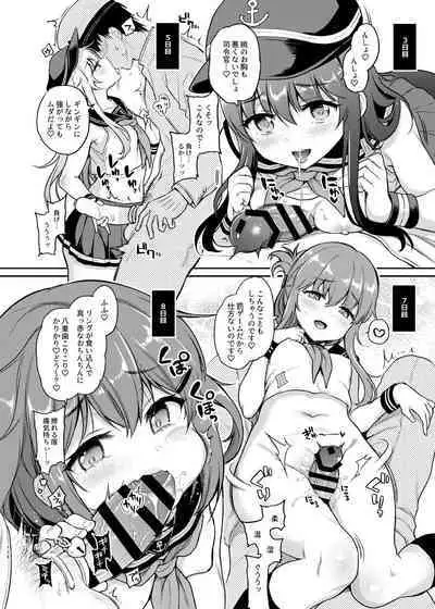 Sasachinn Dai Roku Soushuuhen