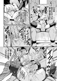 2D Comic Magazine Nikuyoroi ni Natta Onna-tachi Vol. 1