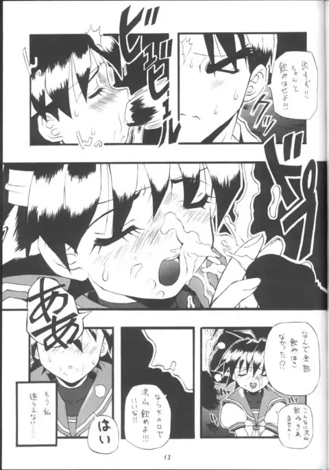 PON-MENOKO 2 Sejinhan