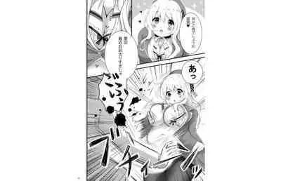 Atago Pocchari Zouryouchuu