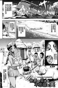 [Marneko] Onnanoko Supple ~Seitenkan Shite Hoken no Jugyou~ | 女孩子補給品 性轉換之後保健的授業 [Chinese]