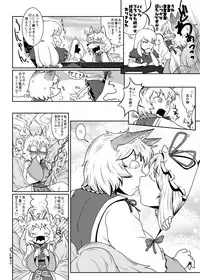 [Yukaran Nosuke] Vital Signs (Touhou Project) [Digital]