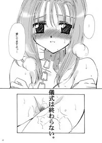 [P.S. (天櫻みとの)] Rounnd And Round