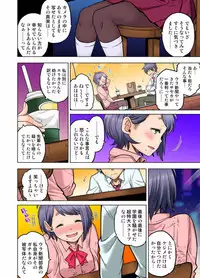 My Classmate is My Dad's Bride, But in Bed She's Mine.