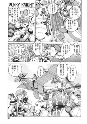 Punky Knight ~Pinky Phaia~