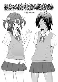 (C75) [Evork Festa (Drain, Inoue Nanaki)] Suntan Girl 13 (Text Version)