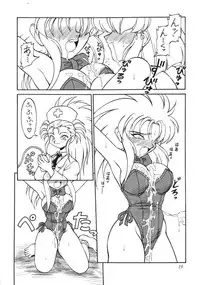 (C46) [Jack-O-Lantern (Neriwasabi)] Tenchi Muyou Fanty (Various)