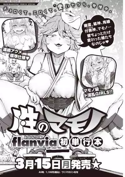 WEEKLY Kairakuten 2021 No.08