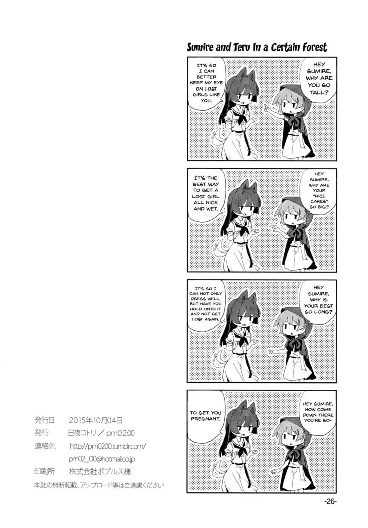 Tonimokakunimo iPS! | Anyway iPS!