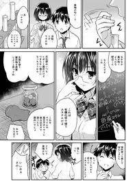 [Tohgarashi Hideyu] Dokidoki Jikken Note Ch. 1-5