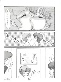 (C37) [Studio Tamo (Daikyojin)] Magical Ponponpon 6 (Magical Emi)