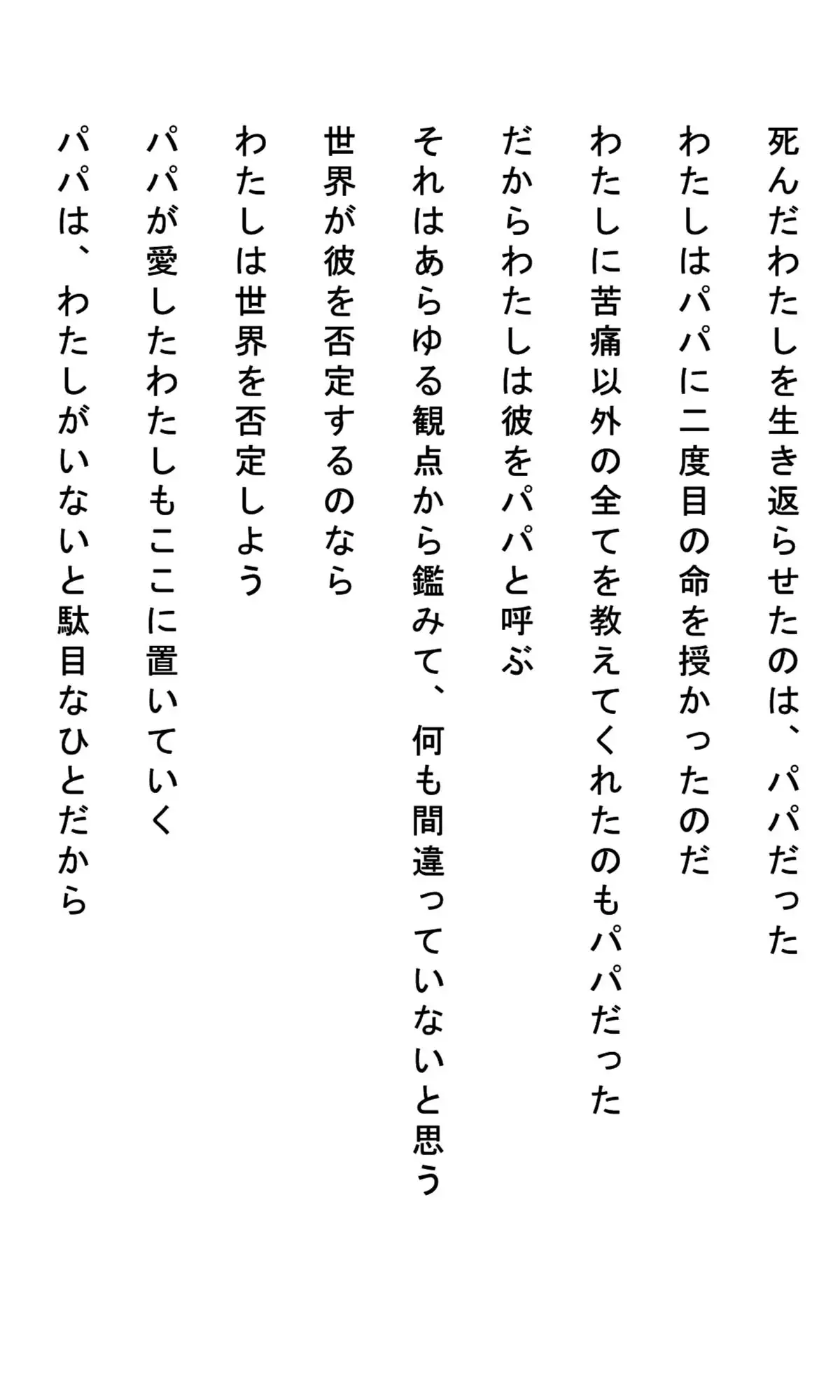 Kyokugen Zetcho Kikaikan · Enerugi Sanshutsu no Tame Ni Kyosei Mugen Zetcho Sa Se Rareru Shojo-tachi