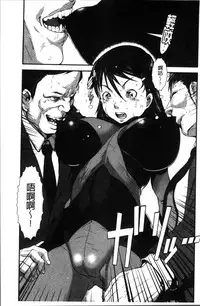 [Shimotsuki Juugo] Shitei Koukan [Chinese]