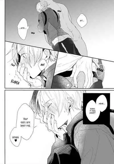 Amaikoe wa Saidai Volume de | Be careful of the eccentric boy 1