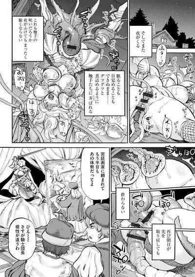 Sesiria to Noro i no Yoroi