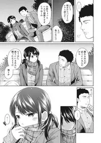 [Fumitsuki Sou] 1LDK+JK Ikinari Doukyo? Micchaku!? Hatsu Ecchi!!? Ch. 1-14