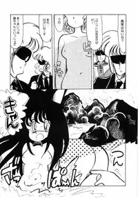 [minami yuuko] nyannyanshimasyo [1986-03-10]