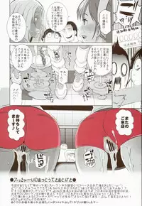 (COMIC1☆8) [Eroquis! (Butcha-U)] Delightfully Fuckable and Unrefined!!