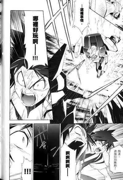 [Shiro Tsunashima] Jinki: Extend 〜RELATION〜 vol. 1-4 [Chinese]《人机JINKI》画质修复