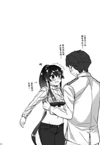 [Rosapersica (Ichinomiya)] Yoru Yahagi Soushuuhen (Kantai Collection -KanColle-) [Chinese] [Angiris Council漢化组]