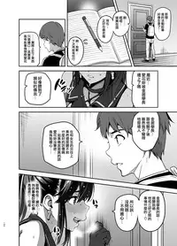 Manatama Plus Kakioroshi