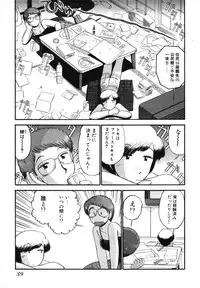 [GAASAN] Mikaihuuna Kanojotachi