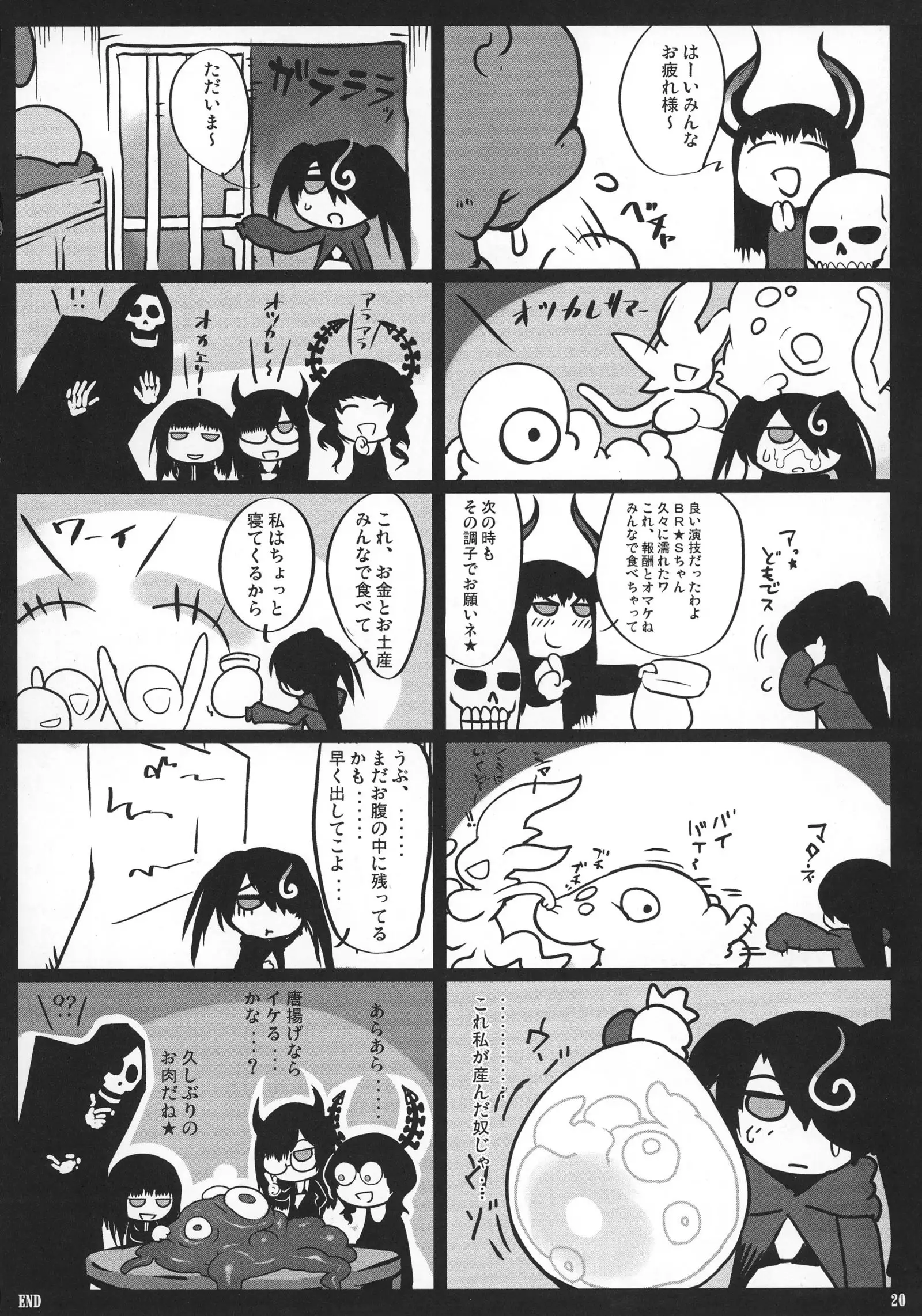 Shin Hanzyuuryoku 20