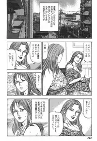 [Sanjou Tomomi] Bishoujo mesuinu Choukyou