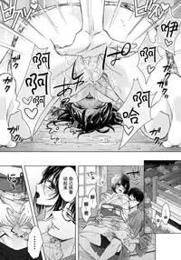 [Saotome Mokono] Tsugunaware ~ "Onna" no Boku to Kainushi Sannin~ 9 [Chinese] [脸肿汉化组x瑞树汉化组]