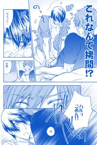 [B-LUSH (Kaukau)] MakoHaru SeSe 630 (Free!) [Digital]