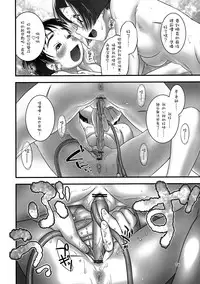 (C82) [Golden Tube (Ogu)] Oshikko Sensei 4 [Chinese] [沒有漢化]