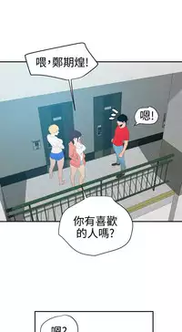 Desire King 欲求王Ch.55~70 [Chinese]