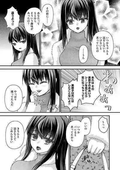 M Wakazuma Choukyou Kiroku