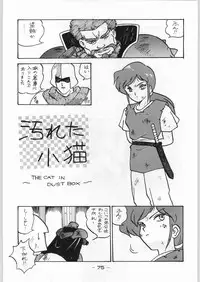 (C46) [Kacchuu Musume (Various)] Tropical Rikidouzan (Various)