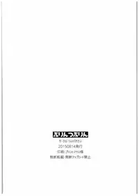 (C88) [RAIGEKITAI (Kawachi Izumi)] Prinz Pudding (Kantai Collection -KanColle-)