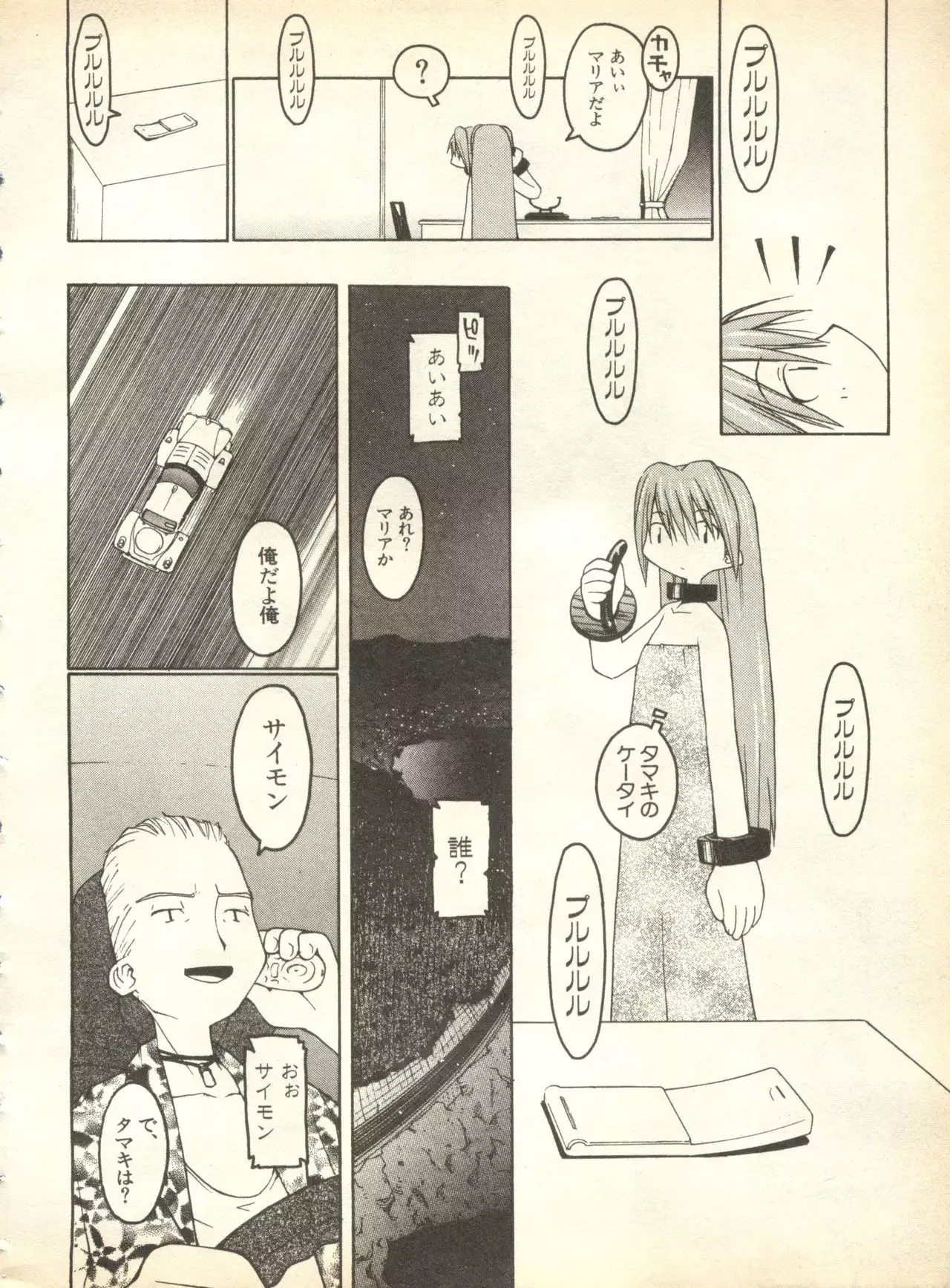 Pai;kuu 1998 October Vol. 13